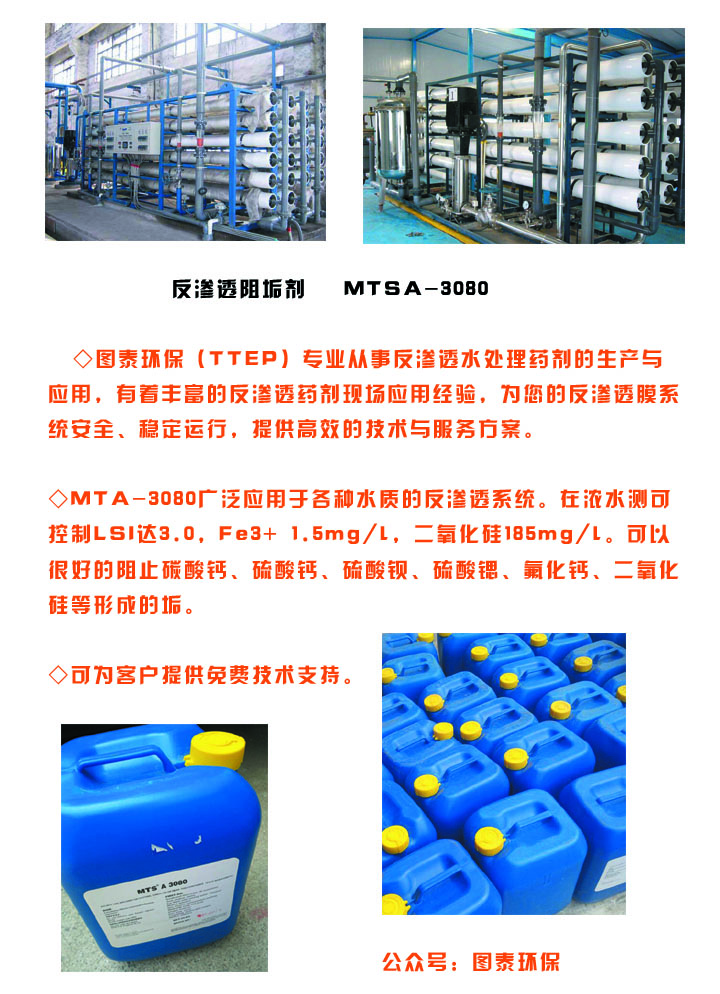 鍙嶆笚閫忛樆鍨㈠墏 MTSA-3080.jpg