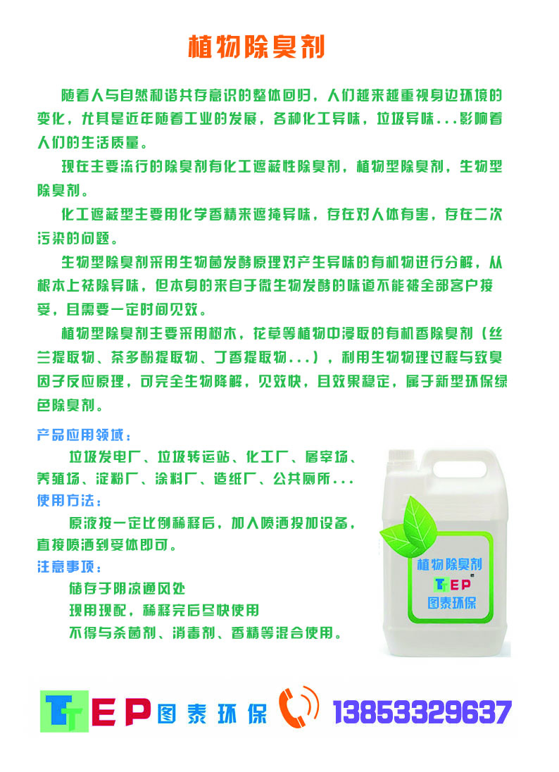 妞嶇墿鍨嬮櫎鑷墏a.jpg